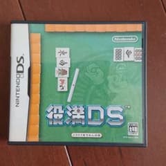 役満DSのサムネイル