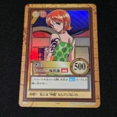 【希少】ワンピース カードダス ハイパーバトル ナミ アーロン一味幹部 C151 ワンピース カードダス ハイパーバトル ナミ C151 アーロン一味幹部