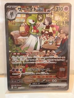 サーナイトex SAR ポケモンカードのサムネイル