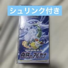 【シュリンク付き、ローダー付き】 絶版モデル 強化拡張ボックス 白熱のアルカナ シュリンク付き、ローダー付き】 絶版モデル 強化拡張ボックス 白熱の