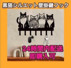 Thumbnail of アイアン猫壁掛けキーフック 黒猫シルエット　キッチン　玄関飾り
