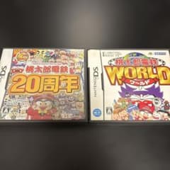 桃太郎電鉄WORLD・20周年 2本セット - メルカリ