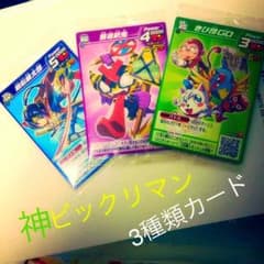 神ビックリマンのカード3種類のサムネイル