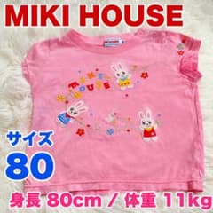 ミキハウス】80cm うさこちゃん刺繍Tシャツ ピンク 半袖 ベビー - メルカリ