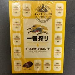 一番搾り★ビールゼリーチョコ20個入のサムネイル