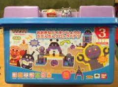 アンパンマン おおきなバイキンじょうとだだんだんブロックバケツのサムネイル