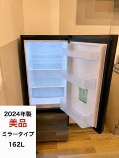 東京or千葉引き取り限定】 ハイセンス 冷蔵庫 162L 美品 2024年製