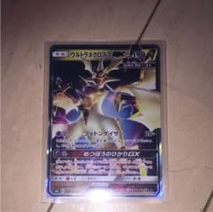 ポケモンカード ウルトラネクロズマGX SRのサムネイル