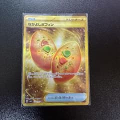 なかよしポフィン UR SV6 変幻の仮面 133/101 - メルカリ