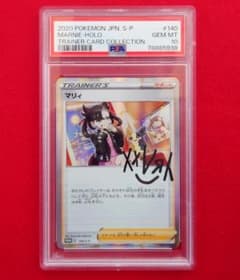 【PSA10】マリィの練習 プロモ PROMO 140/S-P #938 PSA10】マリィの練習 プロモ PROMO 140/S-P #938 - メルカリ