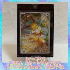 イーブイ MEGA スタートデッキ100 バトルコレクション 755/742 - メルカリ