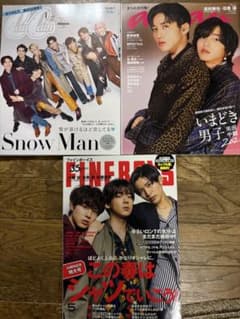 Snow Man 雑誌セット 9冊のサムネイル