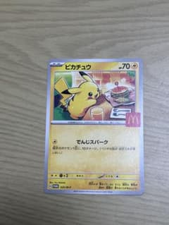 ピカチュウ P MEGA 「マクドナルドオリジナル ハッピーセット2025」 …のサムネイル
