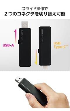 エレコム 外付けSSD 1TB USB3.2 Type-C/Type-Aのサムネイル