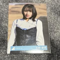 日向坂46 大野愛実 生写真 クリフハンガー MV衣装 チュウ - メルカリ
