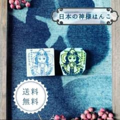 はんこ ハンコ かわいい 神さまはんこ 御朱印 アマテラスオオミカミ 天照大御神のサムネイル
