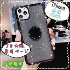 ◉J子☆様専用ページ◉ブラック◆iPhone11用リング付ケース ラインストーンのサムネイル