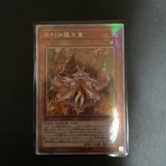 遊戯王 倶利伽羅天童　ホロのサムネイル