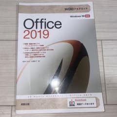 30時間アカデミック Office 2019のサムネイル