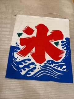 氷のれん 赤と青の波模様のサムネイル