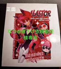 Hazbin Hotel アラスター バレンタイン限定ポスター 訳あり - メルカリ