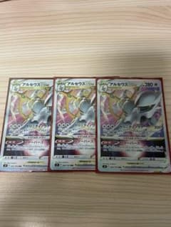 アルセウスVstar 3枚セットのサムネイル