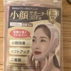小顔サポーター 3D Fit 2026年最新Verのサムネイル