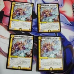 音感の精霊龍 エメラルーダのサムネイル