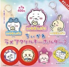 ちいかわ ラメアクリルキーホルダー2 2個セットのサムネイル