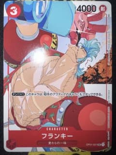 【傷あり特価！】フランキー　マッチングバトル　プロモ　ワンピースカード　花札のサムネイル