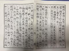 終戦の詔書 複写資料 大東亜戦争終結ノ詔書 昭和二十年八月十四日　歴史資料のサムネイル
