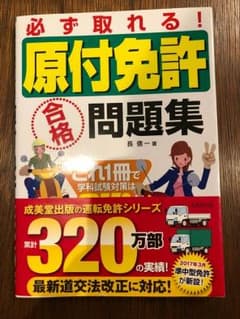 みんな FP 問題集のサムネイル