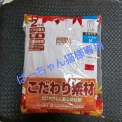 専用出品です。メンズズボン下　白　Mサイズ　綿100%　2枚組のサムネイル