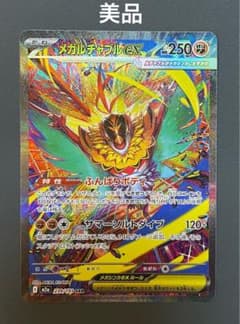 美品】ポケモンカード メガルチャブルex sar - メルカリ