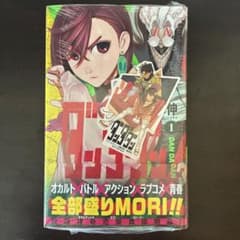 初版】【シュリンク付き】ダンダダン 1巻 - メルカリ
