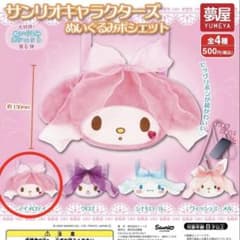 マイメロディ ぬいぐるみポシェット 約15cmのサムネイル