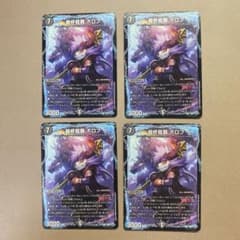 デュエマ　最終龍覇　ボロフ　4枚のサムネイル