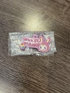 メゾピアノ　ガチャガチャ　めじるしチャームのサムネイル