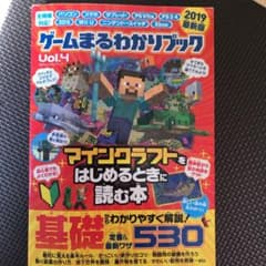 ゲームまるわかりブック Vol.4のサムネイル
