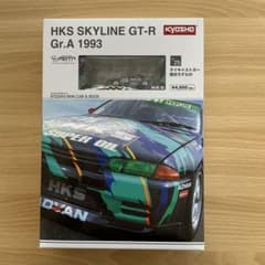 KYOSHO HKS SKYLINE GT-R Gr.A 1993 N0.25 - メルカリ