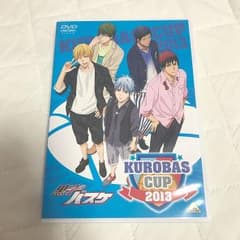 【即購入可!】KUROBAS CUP 2013 黒バス DVDのサムネイル