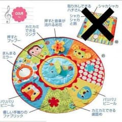 再値下げ！infantino プレイマット♪のサムネイル