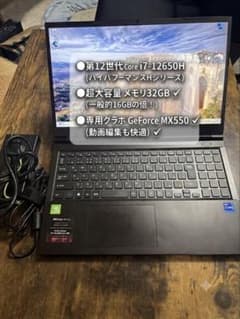 【美品】i7-12650H /大容量メモリ32GB/ MX550搭載 15.6型 美品】i7-12650H /大容量メモリ32GB/ MX550搭載 15.6型 - メルカリ