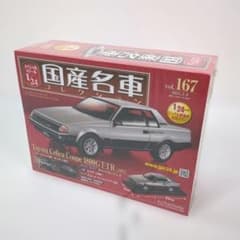 新品】国産名車コレクション 1/24 トヨタ セリカ クーペ (1983) - メルカリ