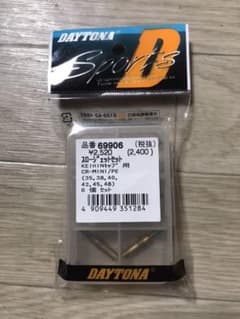 6月中 限定価格‼︎  DAYTONA スロージェットセットのサムネイル