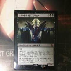 MTG ゲトの裏切り者、カリタスのサムネイル