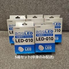 大幸薬品 クレベリンLED 交換用カートリッジ LED-010のサムネイル