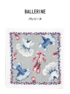 フェイラー　バレリーヌ　バレリーナ　新品のサムネイル