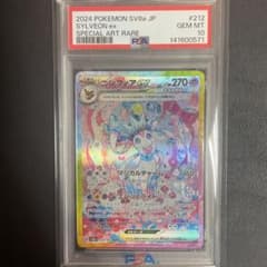 ニンフィアex SAR sv8a 212/187 PSA10 - メルカリ