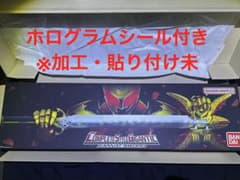 CSG ザンバットソードのサムネイル